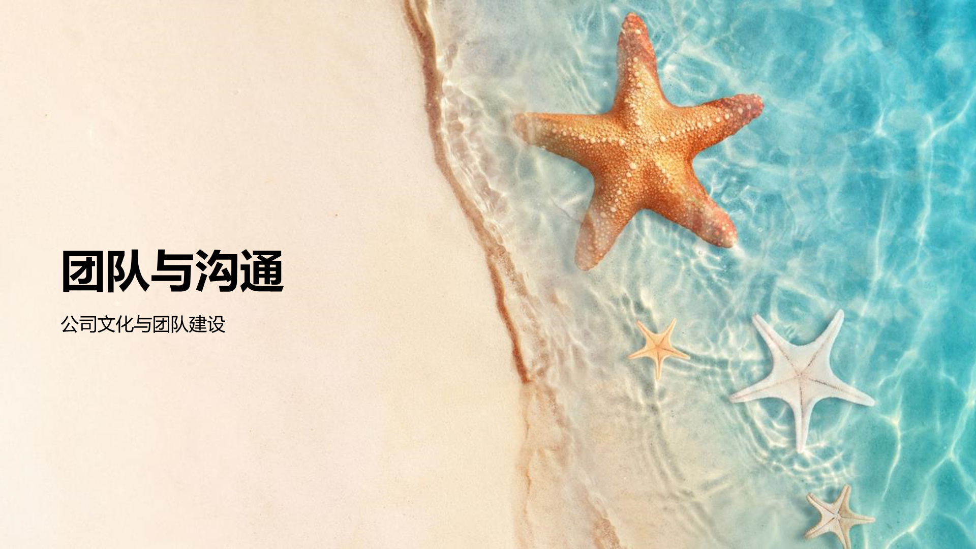 绿色商务现代露营地服务使命商业计划PPT模板