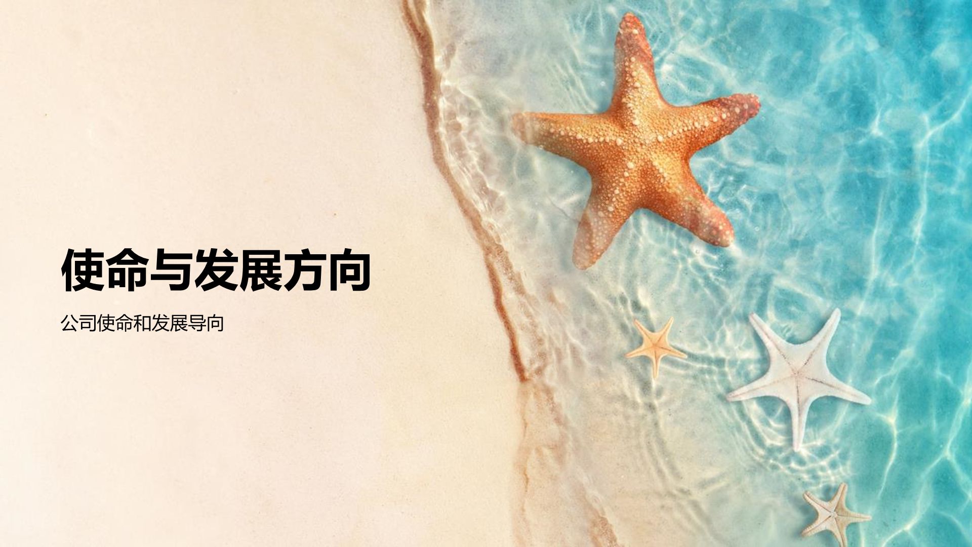 绿色商务现代露营地服务使命商业计划PPT模板
