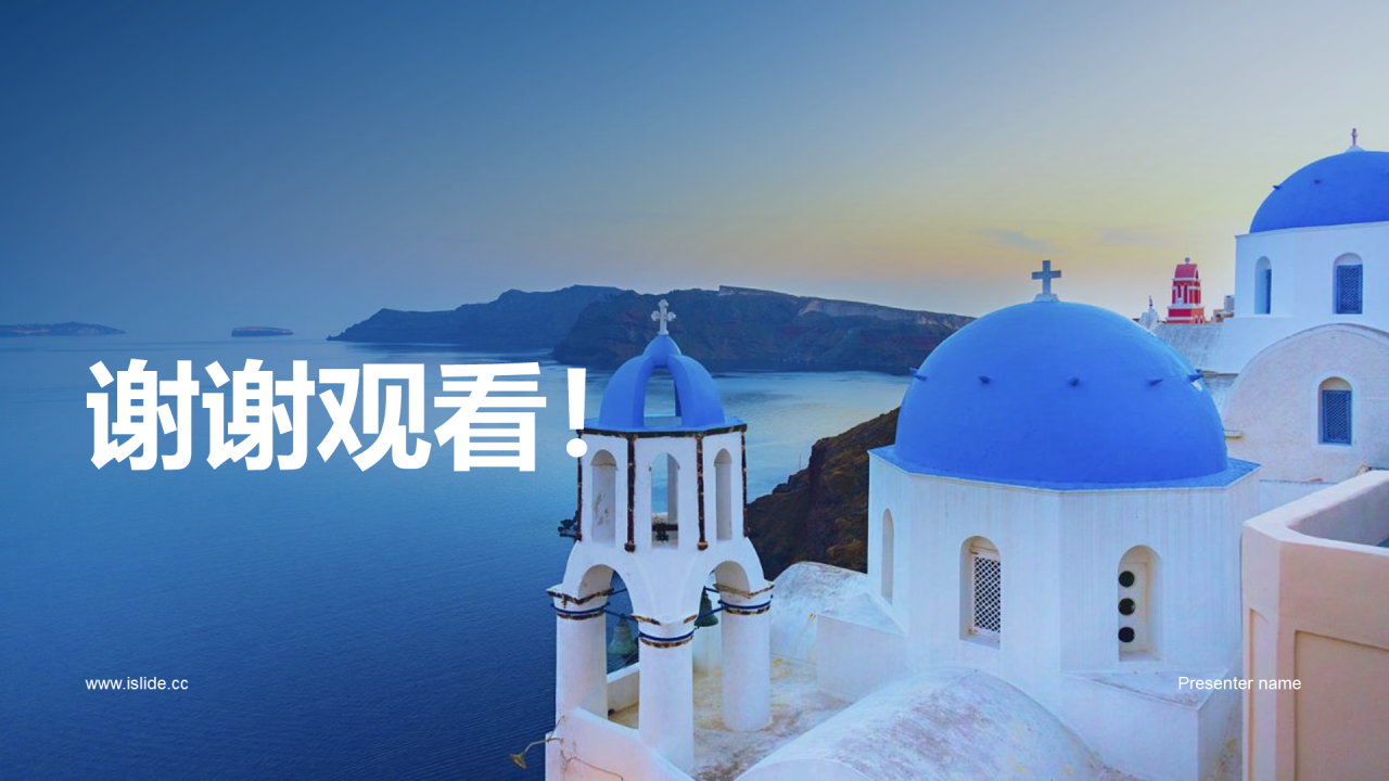 蓝色商务现代旅景点开发商业计划书PPT模板