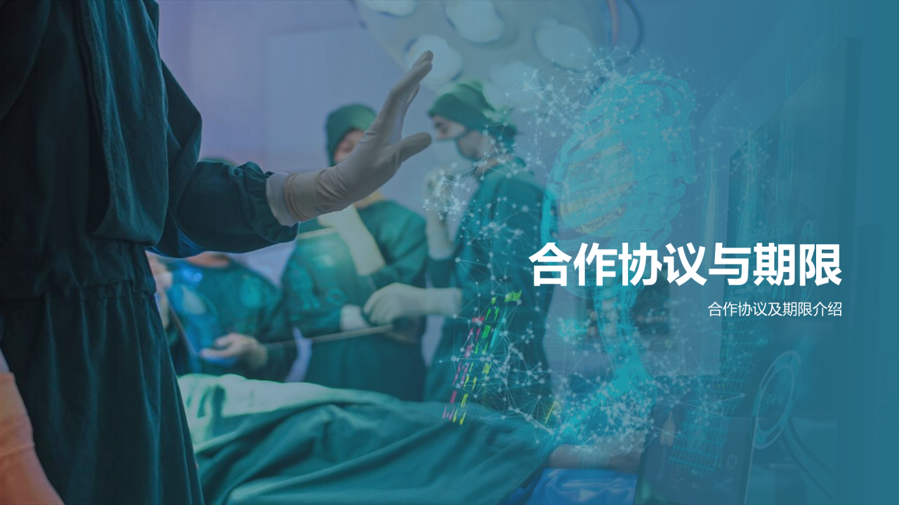 绿色商务现代生物创新合作共赢商业计划书PPT模板