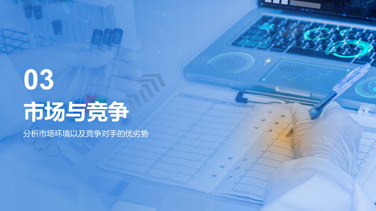 蓝色商务现代人工智能未来之星商业计划PPT模板
