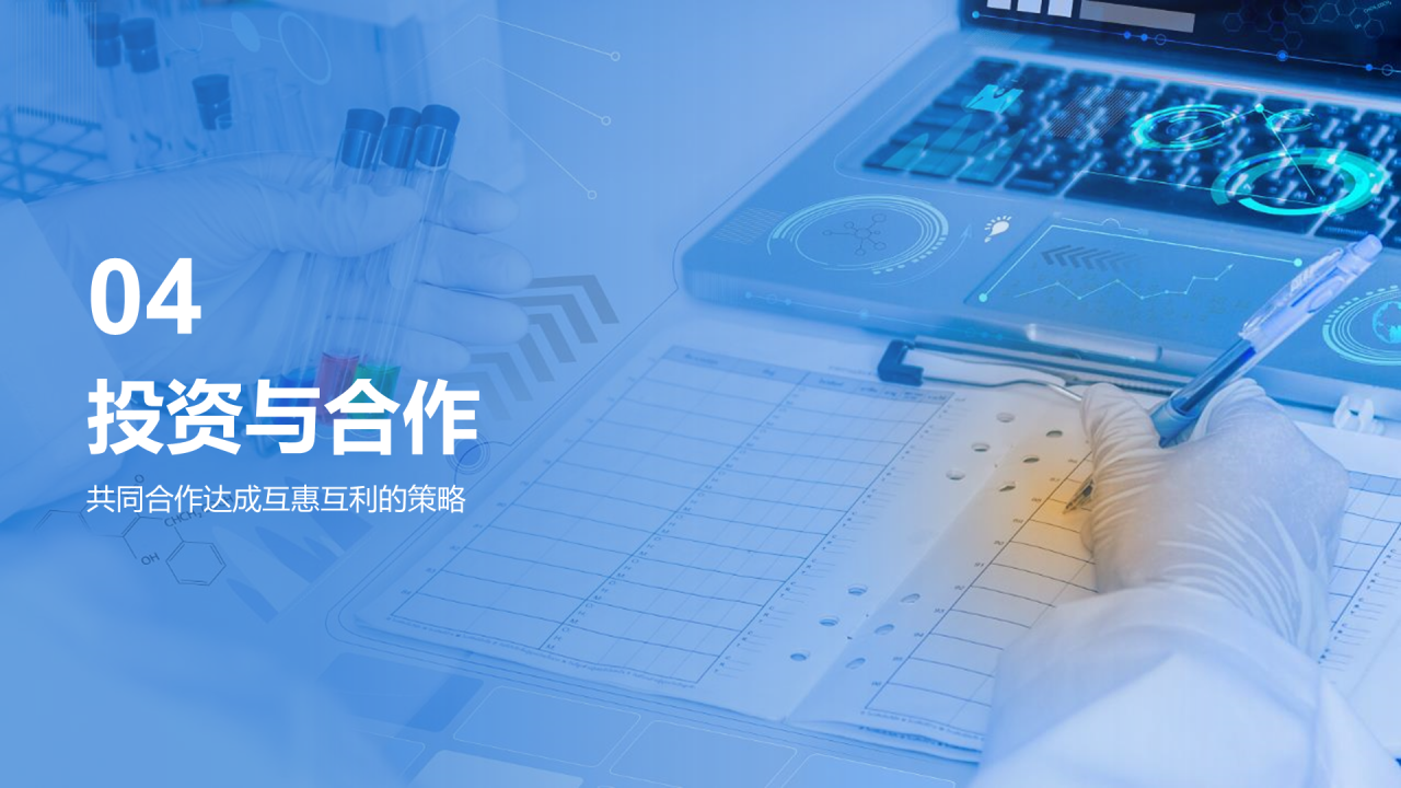 蓝色商务现代人工智能未来之星商业计划PPT模板