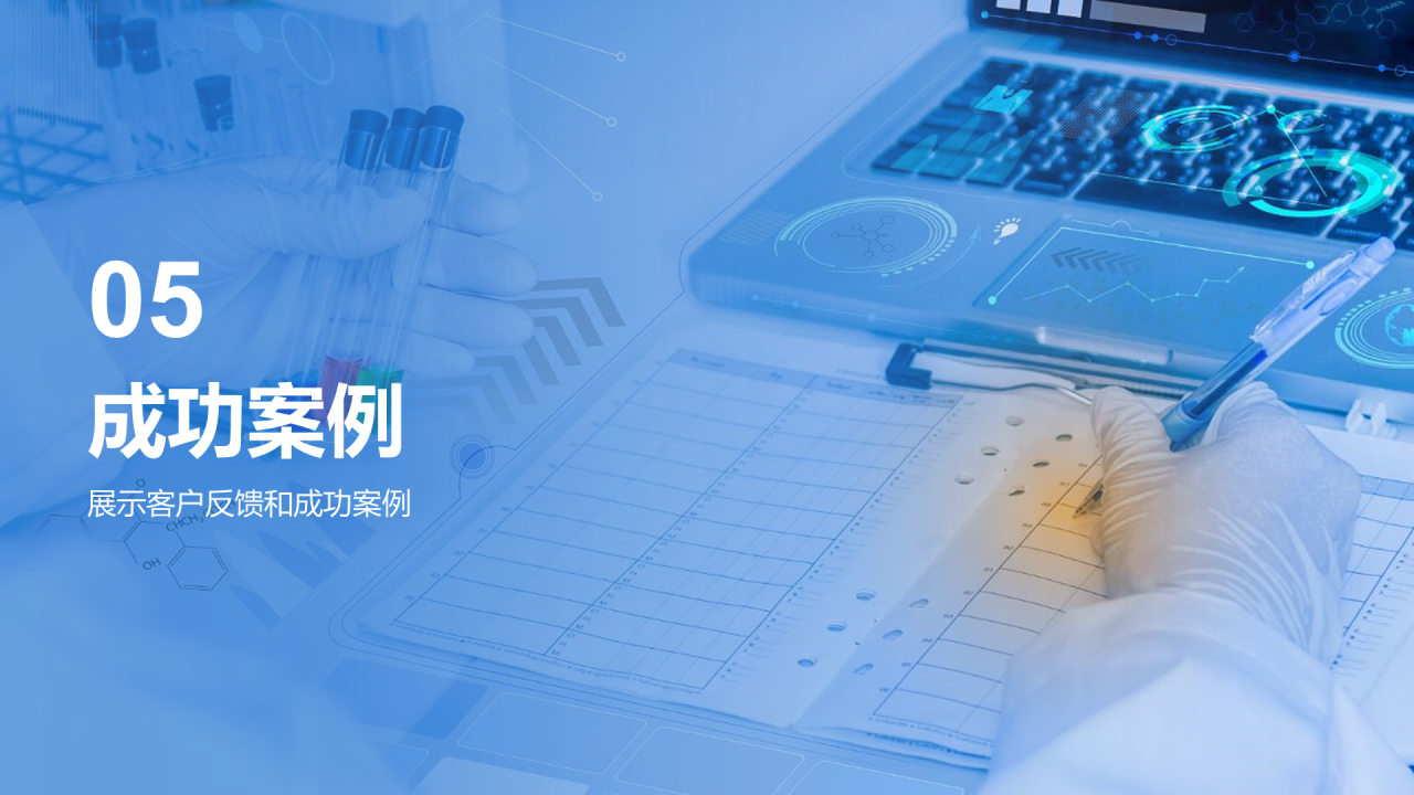 蓝色商务现代人工智能未来之星商业计划PPT模板