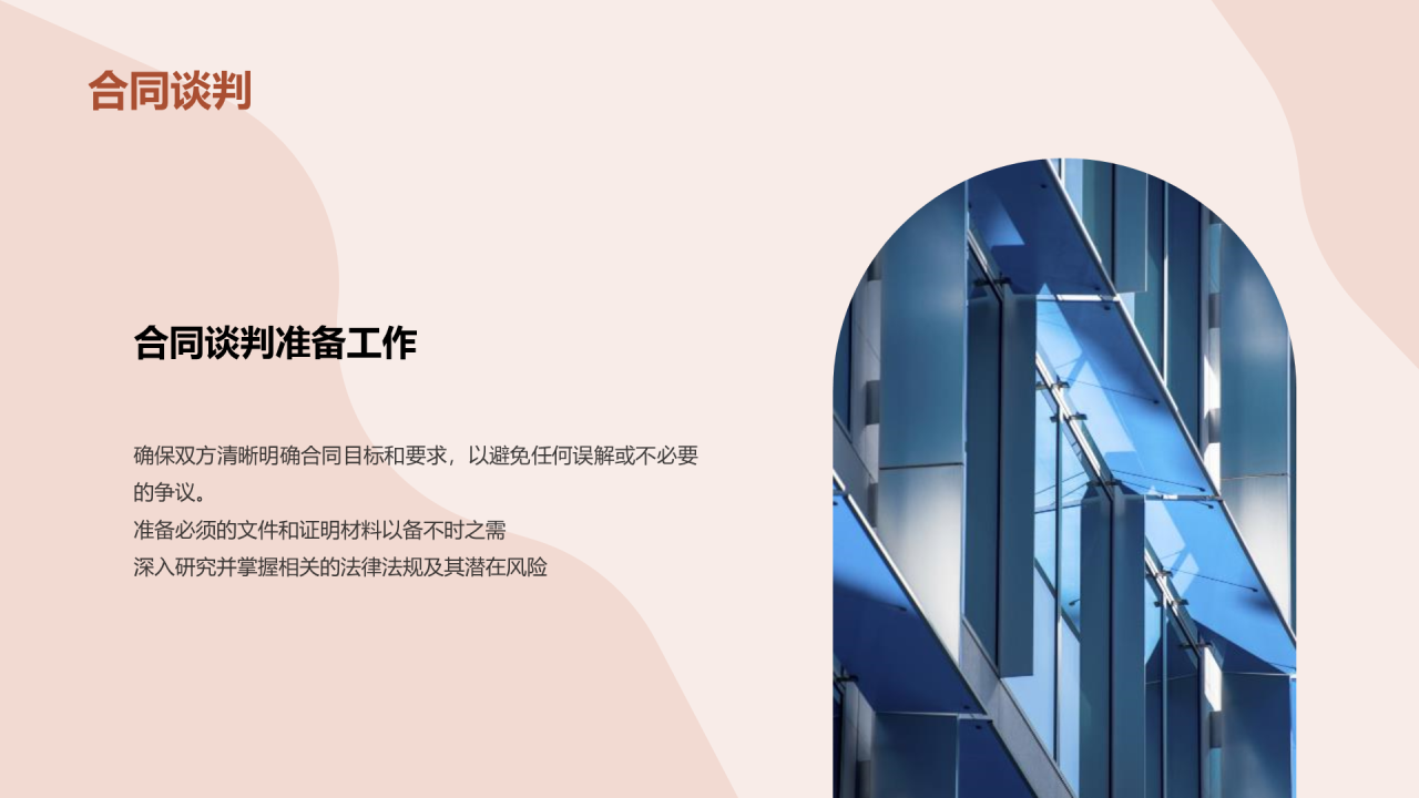 红色商务现代供应链合作计划商业计划书PPT模板