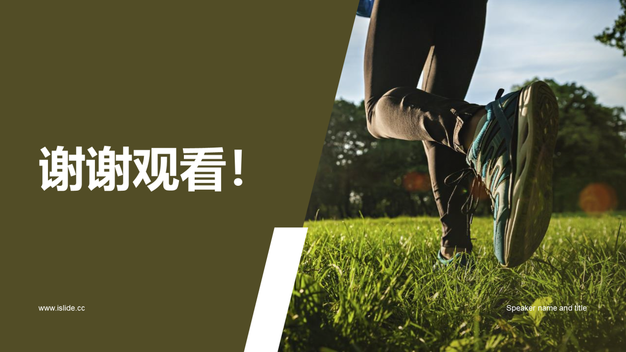 绿色商务现代体育用品品牌推广商业计划PPT模板