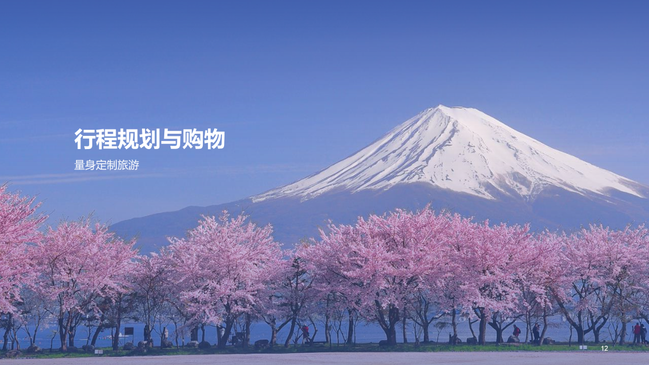 蓝色现代日本旅行全攻略PPT模板