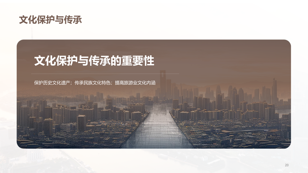 黄色现代广州旅游研究报告PPT模板