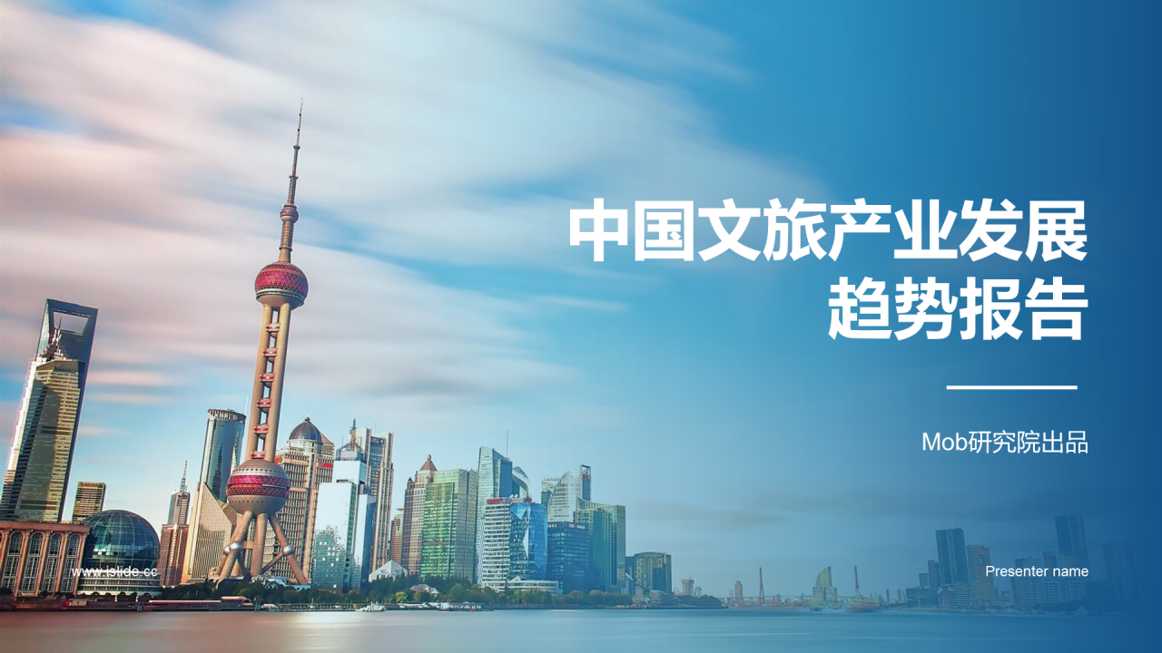 2023年中国文旅产业发展趋势报告