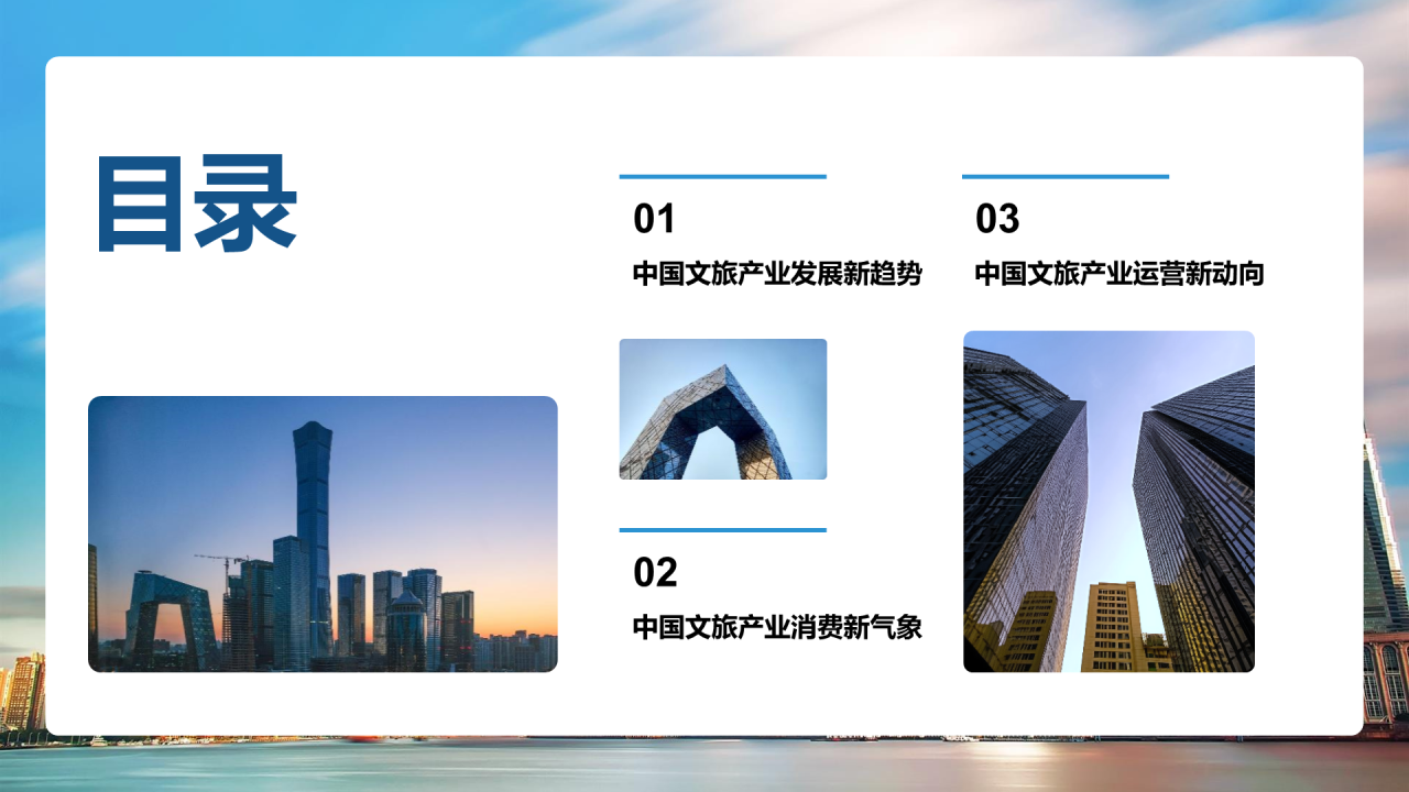 2023年中国文旅产业发展趋势报告