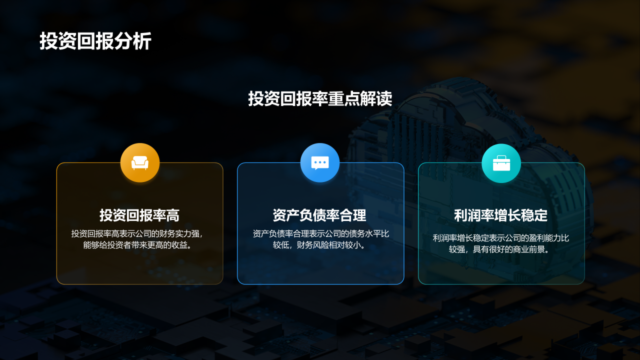 蓝色IT互联网商业计划书PPT模板