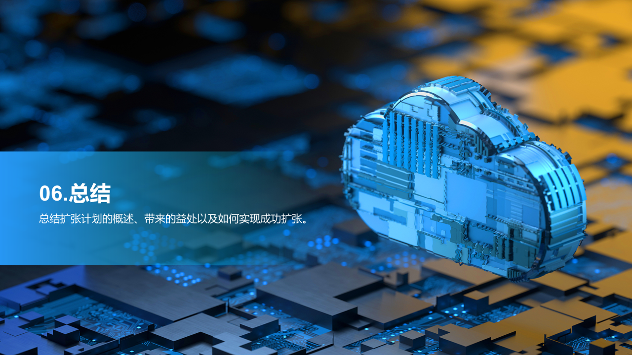 蓝色IT互联网商业计划书PPT模板