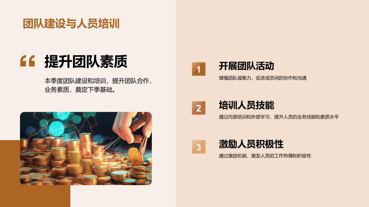 黄色商业现金融投资季度工作总结PPT模板