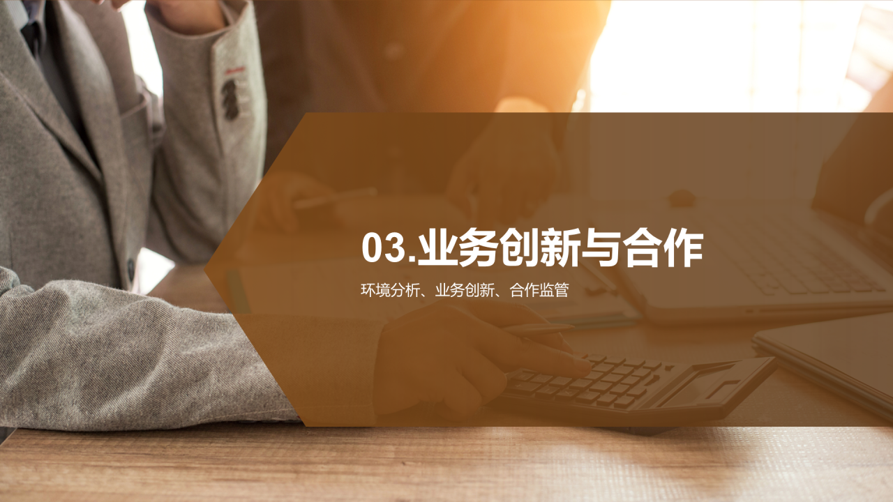 黄色商业现金融投资季度工作总结PPT模板