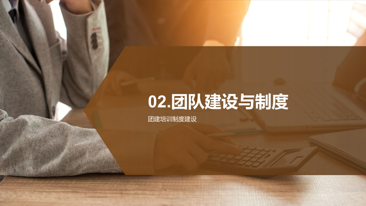 黄色商业现金融投资季度工作总结PPT模板