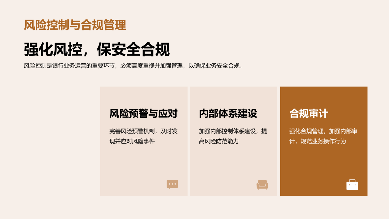 黄色商业现金融投资季度工作总结PPT模板