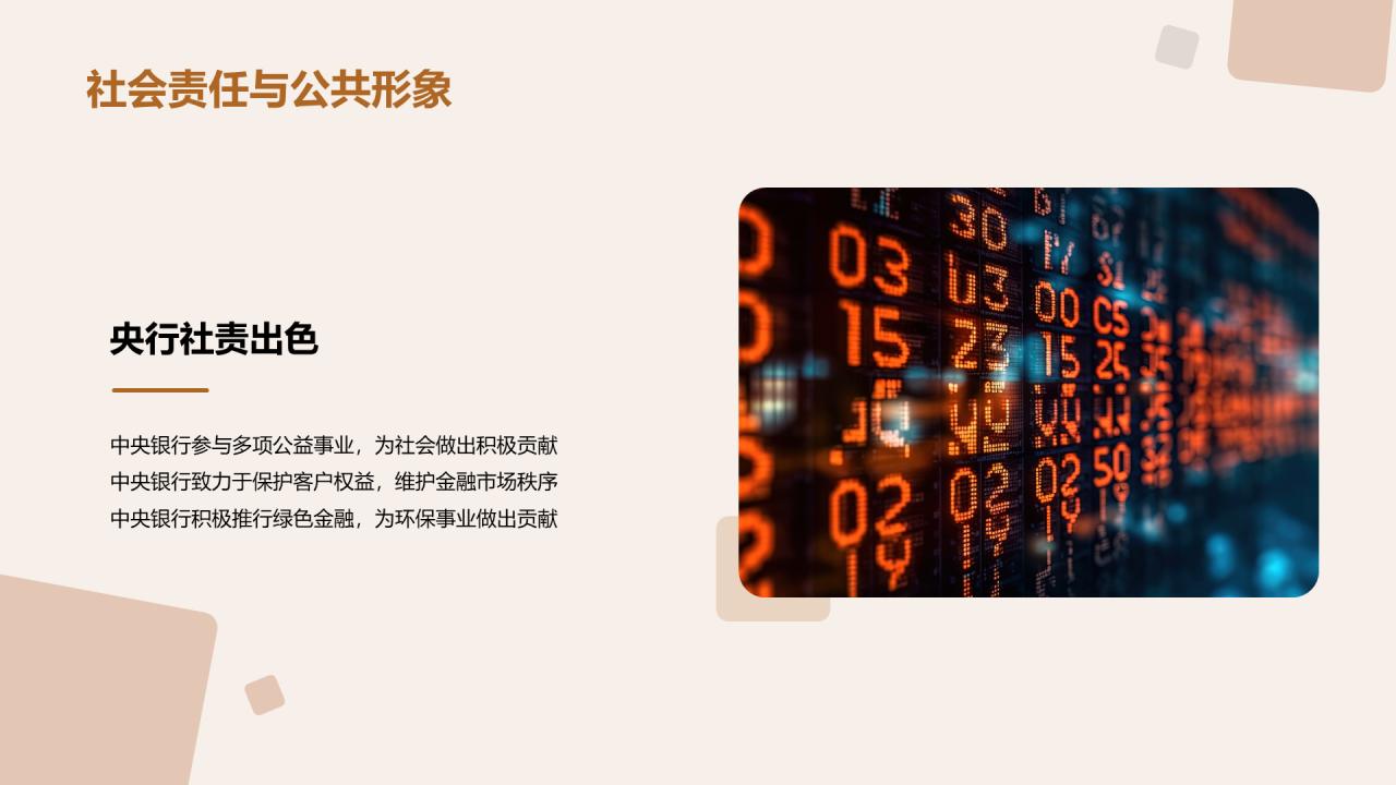 黄色商业现金融投资季度工作总结PPT模板