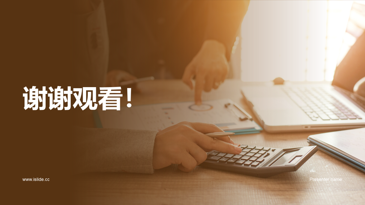 黄色商业现金融投资季度工作总结PPT模板