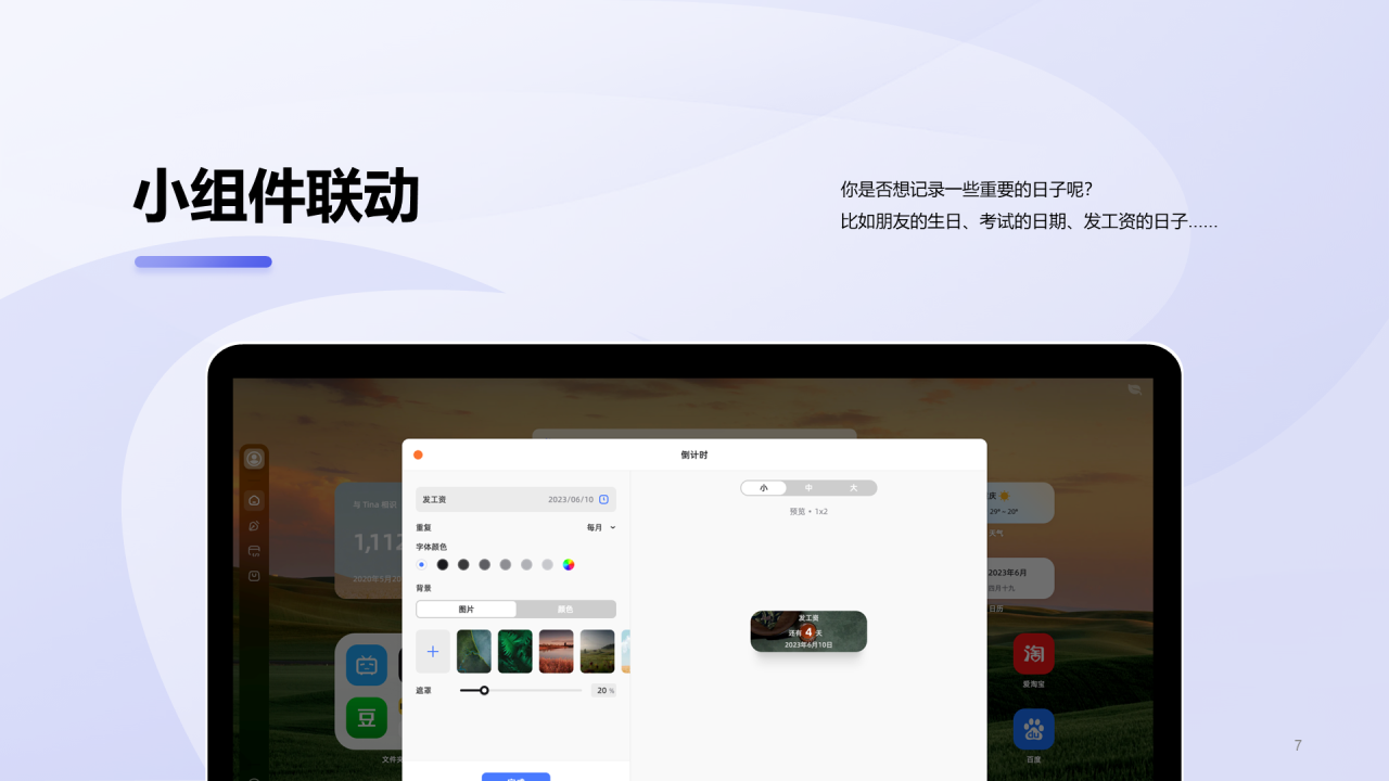 Wetab浏览器插件产品介绍案例优化