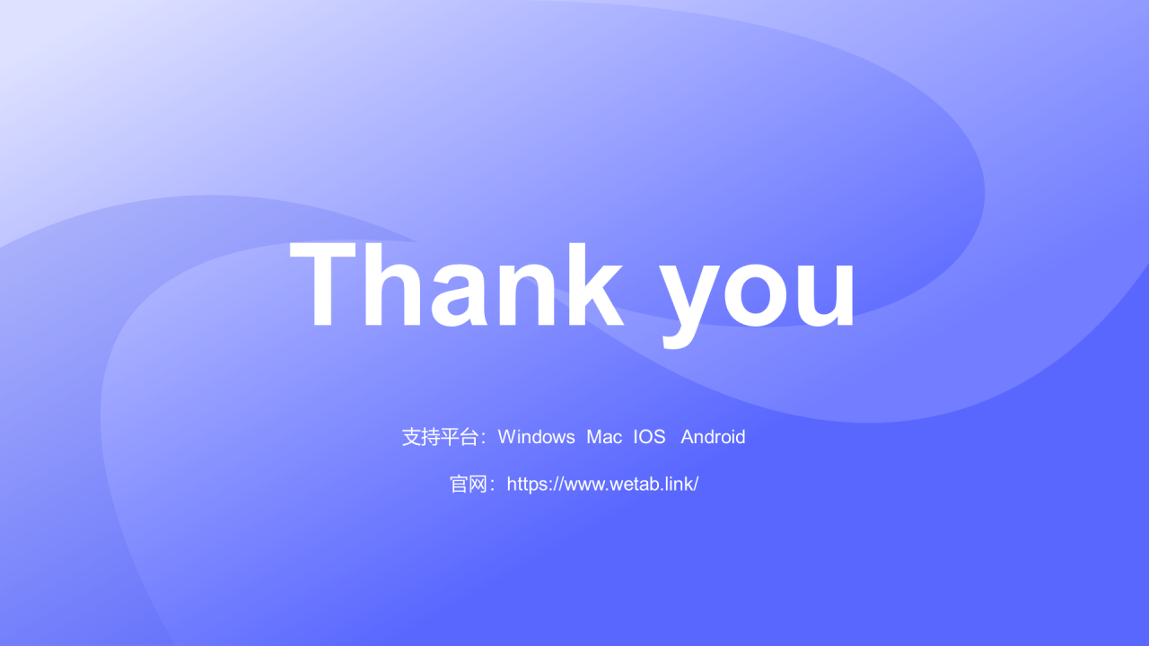 Wetab浏览器插件产品介绍案例优化