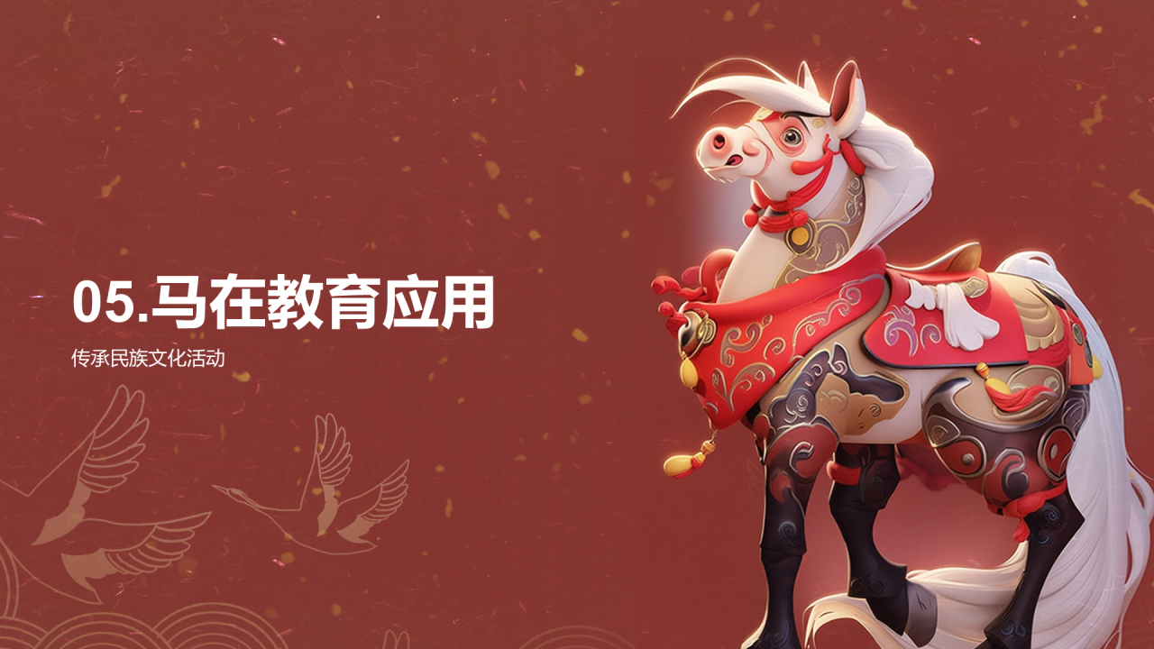 红色中国风生肖马揭秘奔腾马年PPT模板