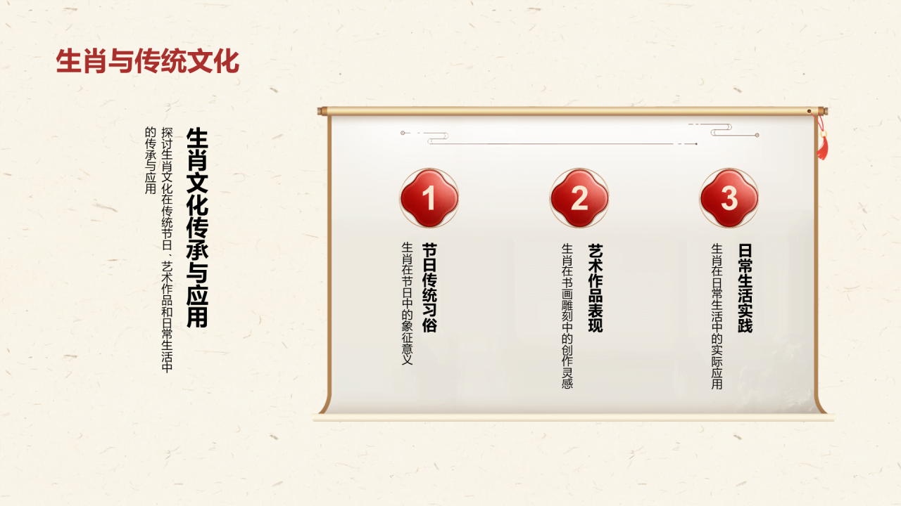 红色中国风生肖马揭秘奔腾马年PPT模板