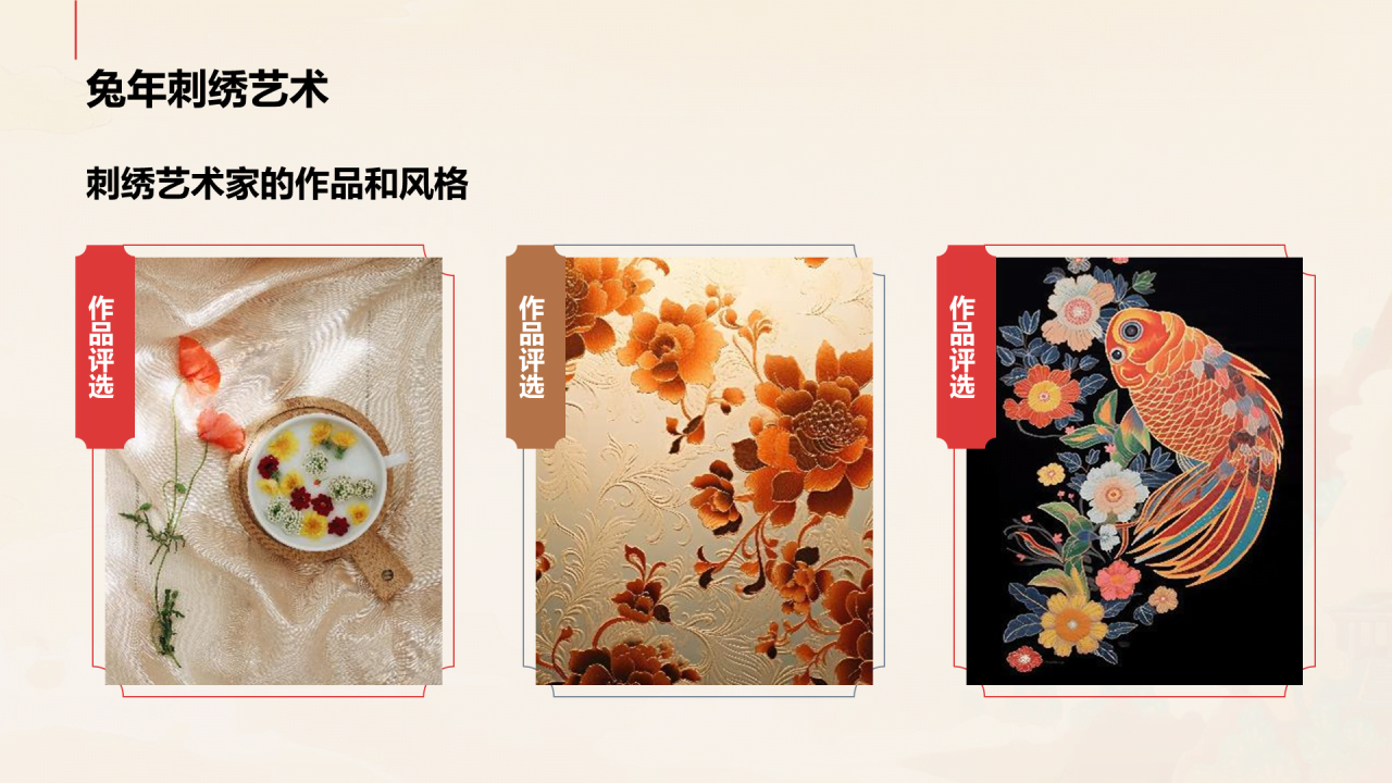 黄灰色生肖兔年艺术之旅PPT模板