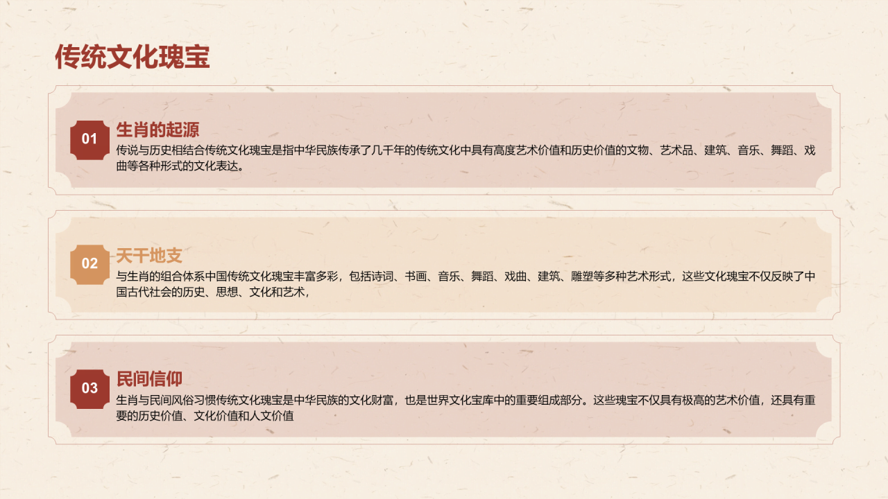 红色生肖狗中国风寓言解析PPT模板