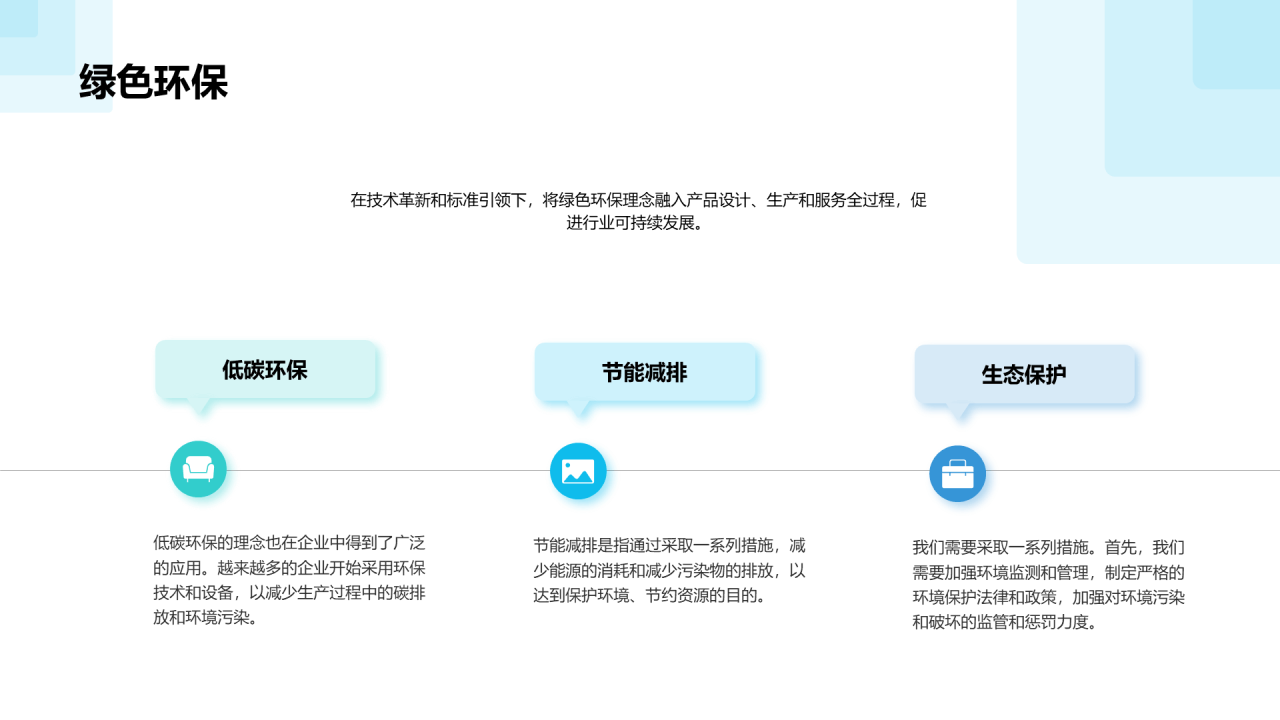 蓝色现代商务创新引领体育未来PPT模板
