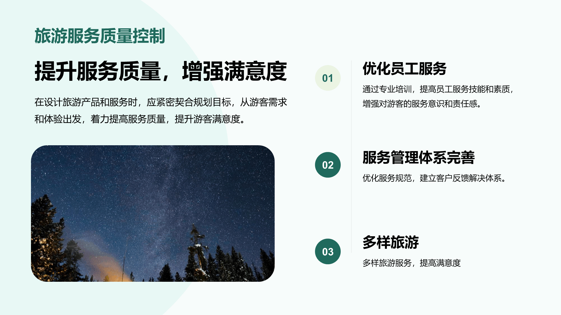 绿色商务现代生态旅游规划研究报告PPT模板