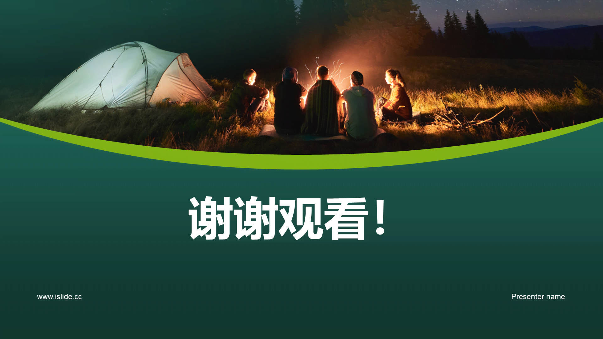 绿色商务现代生态旅游规划研究报告PPT模板