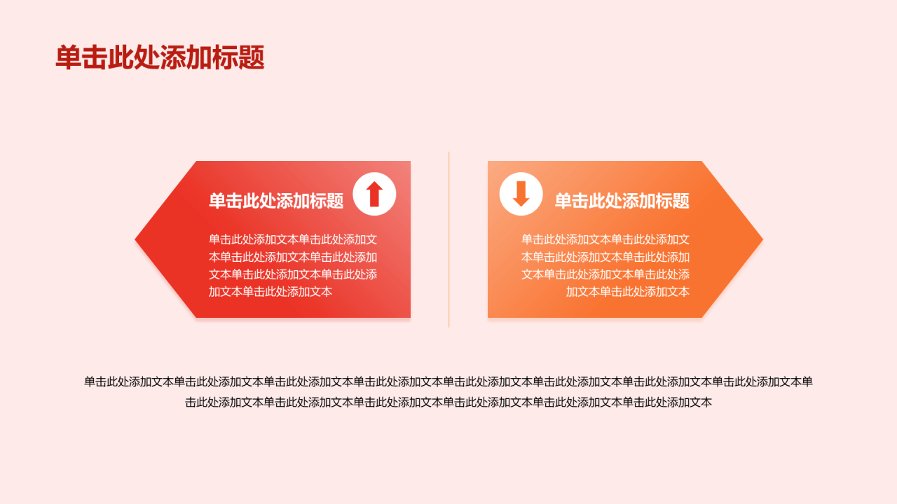 红色党政庄严八一建军节培训课件PPT模板