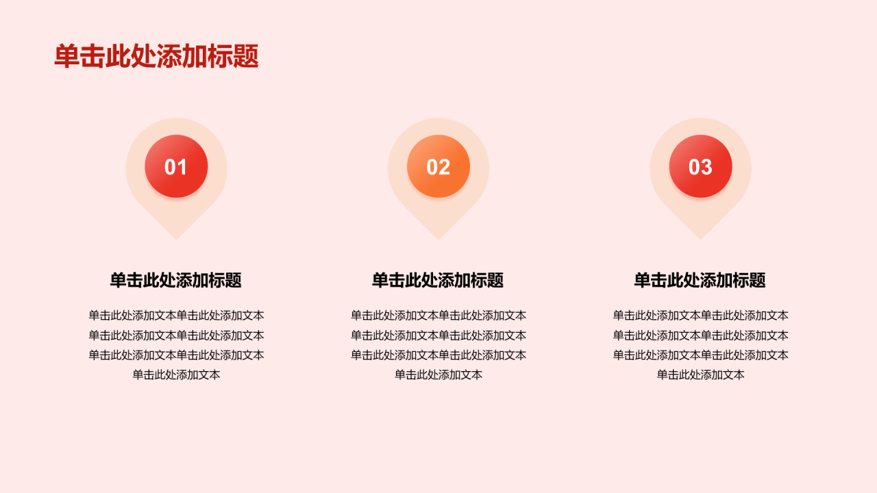 红色党政庄严八一建军节培训课件PPT模板