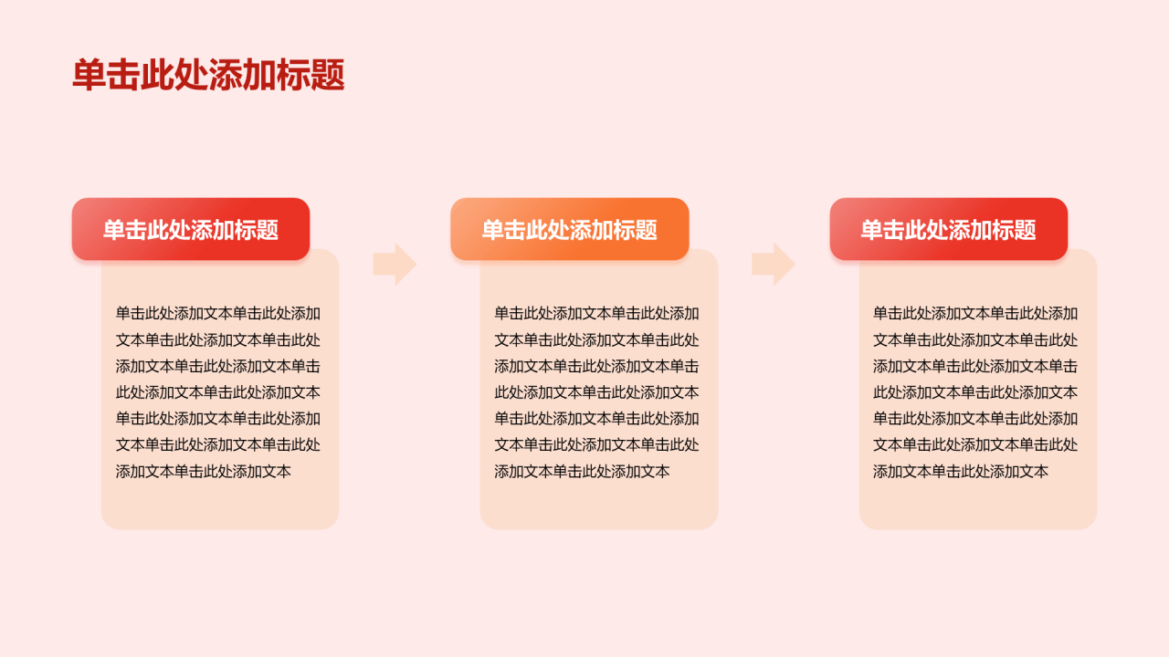 红色党政庄严八一建军节培训课件PPT模板