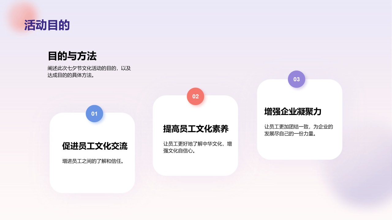 紫色创意七夕节活动策划PPT模板