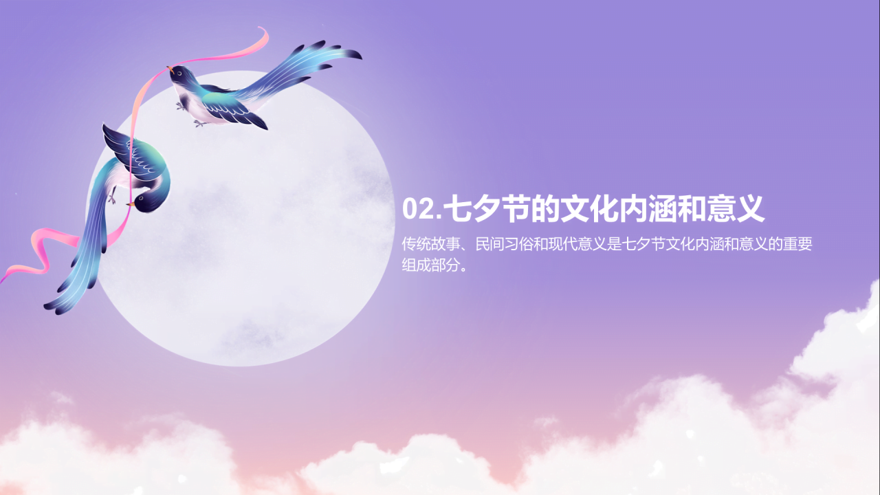 紫色创意七夕节活动策划PPT模板