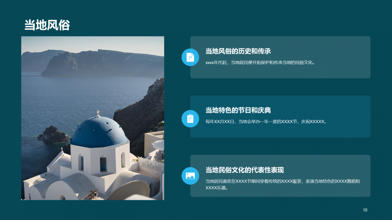 蓝色商务现代旅游相册分享PPT模板