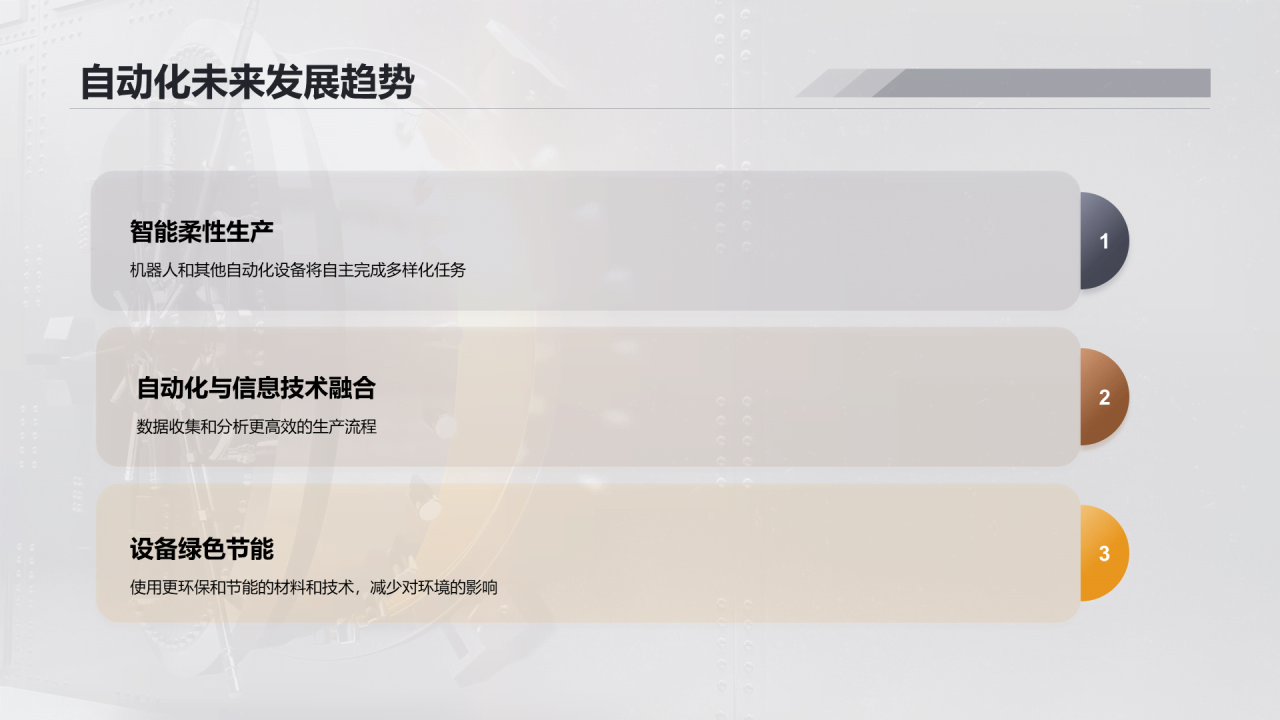 灰色商务机械制造培训课件PPT模板