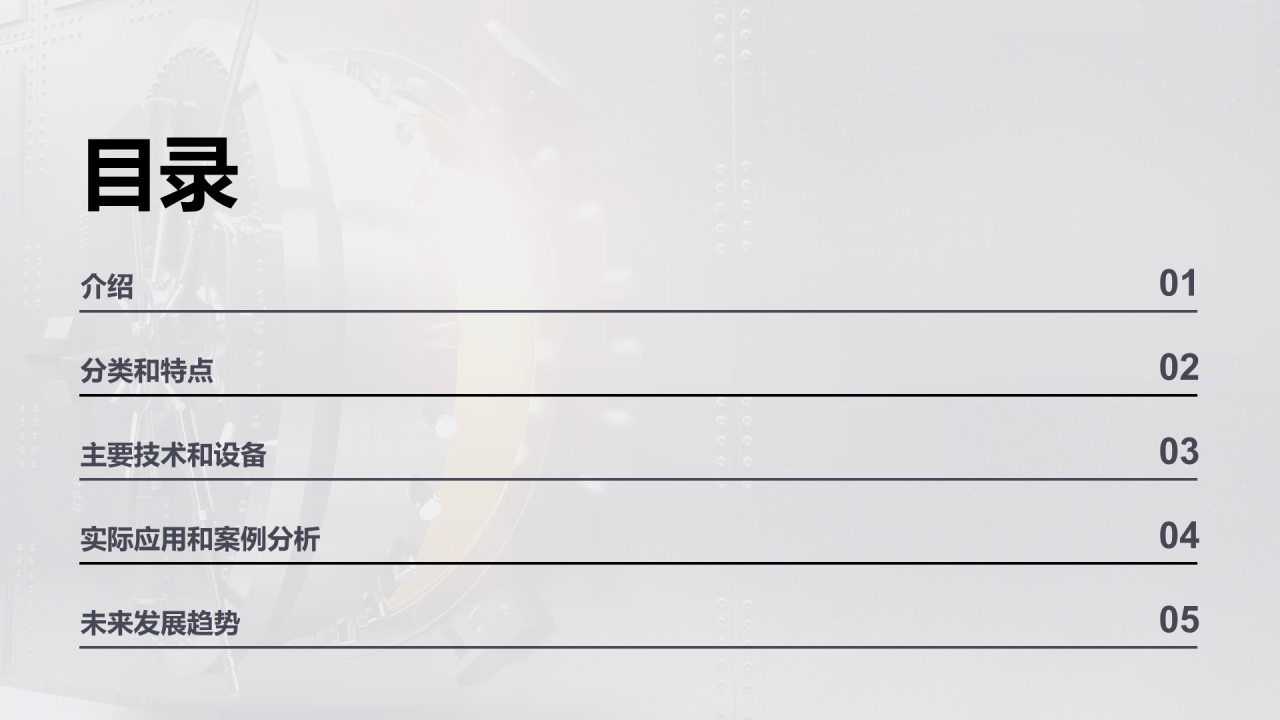 灰色商务机械制造培训课件PPT模板