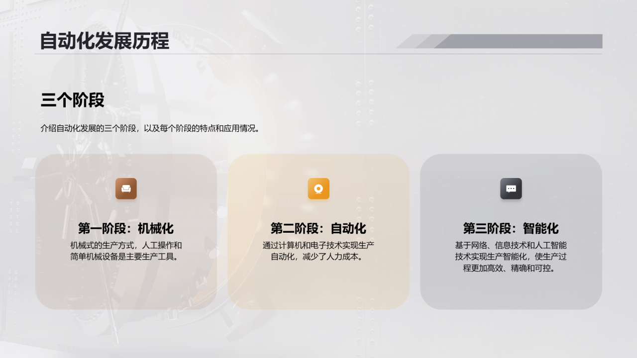 灰色商务机械制造培训课件PPT模板