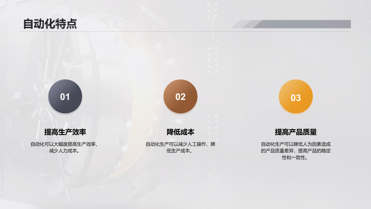 灰色商务机械制造培训课件PPT模板