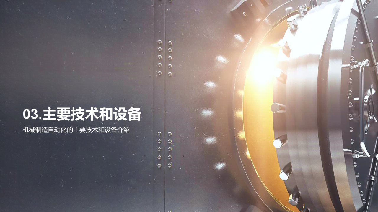 灰色商务机械制造培训课件PPT模板