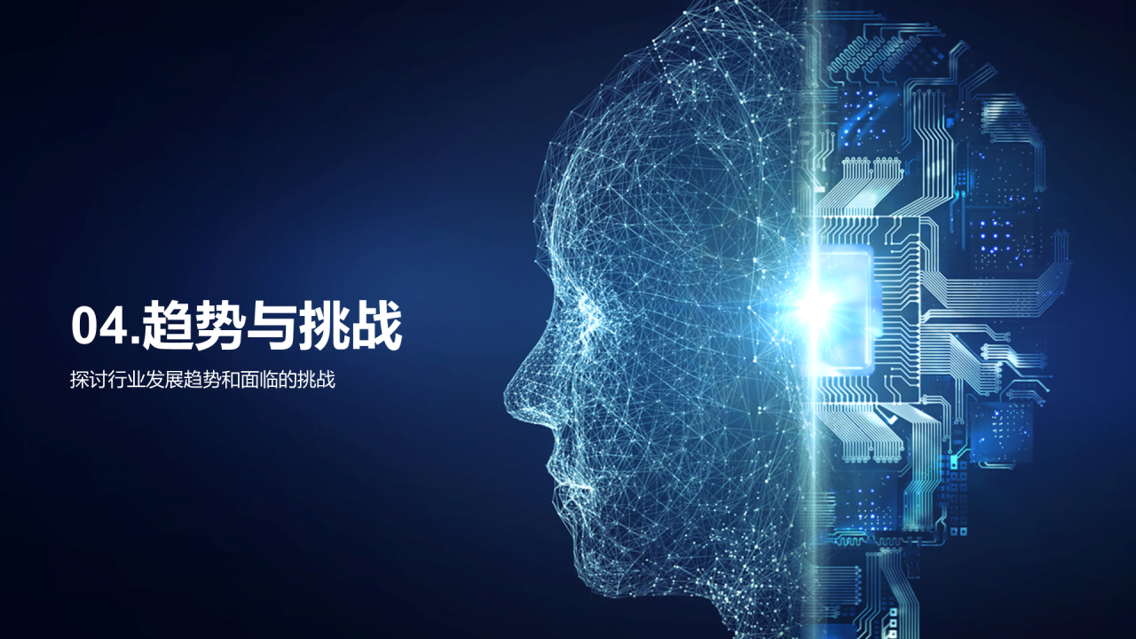 蓝色科技互联网工作总结汇报PPT模板