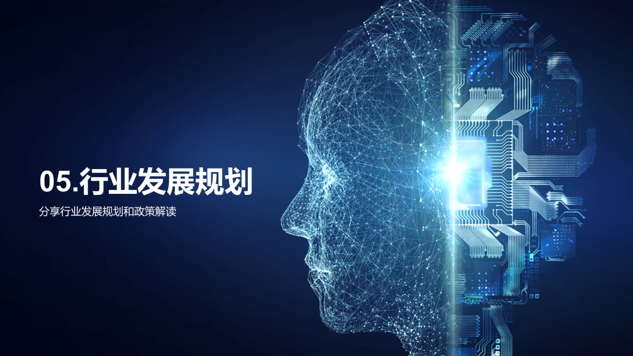 蓝色科技互联网工作总结汇报PPT模板
