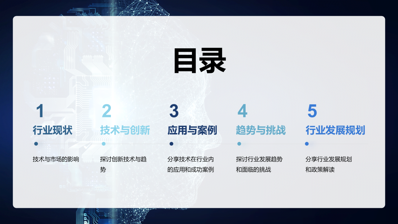 蓝色科技互联网工作总结汇报PPT模板