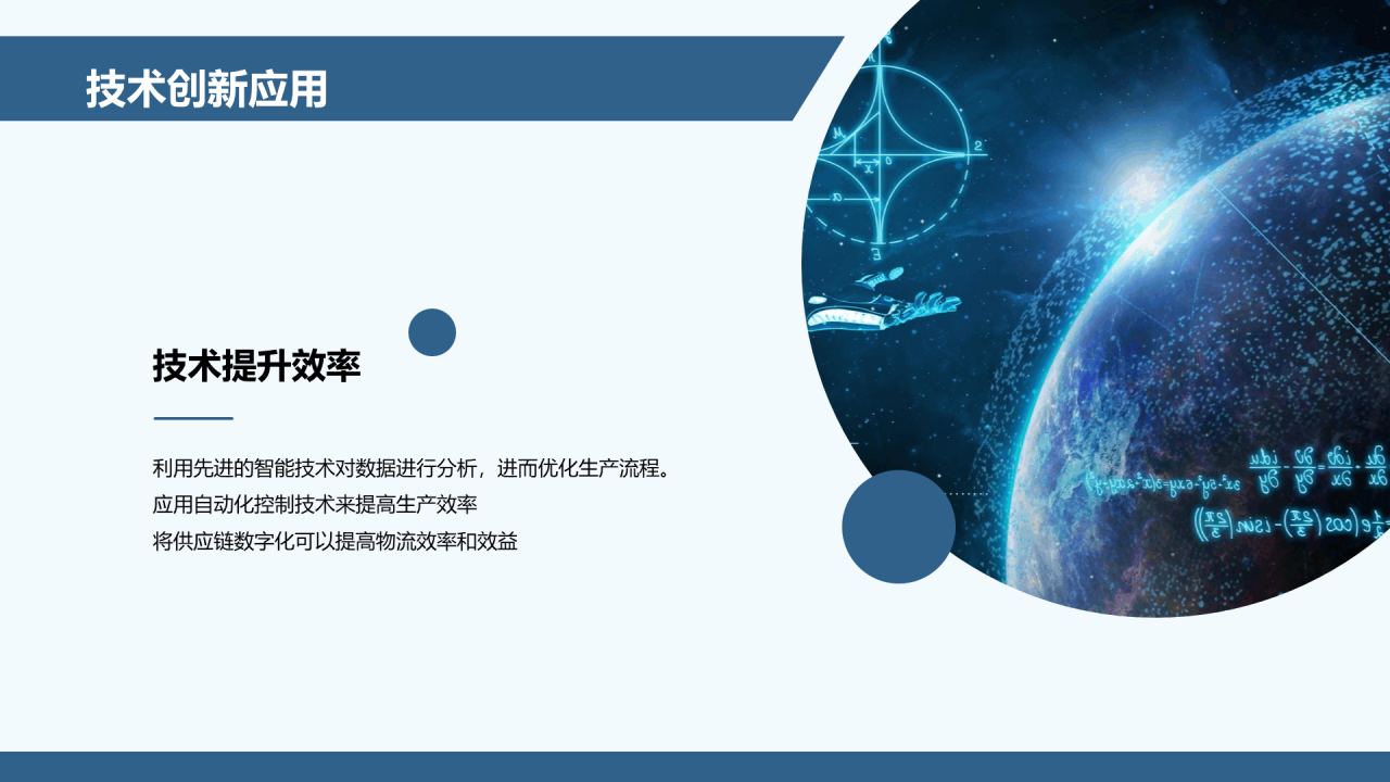 蓝色科技互联网工作总结汇报PPT模板
