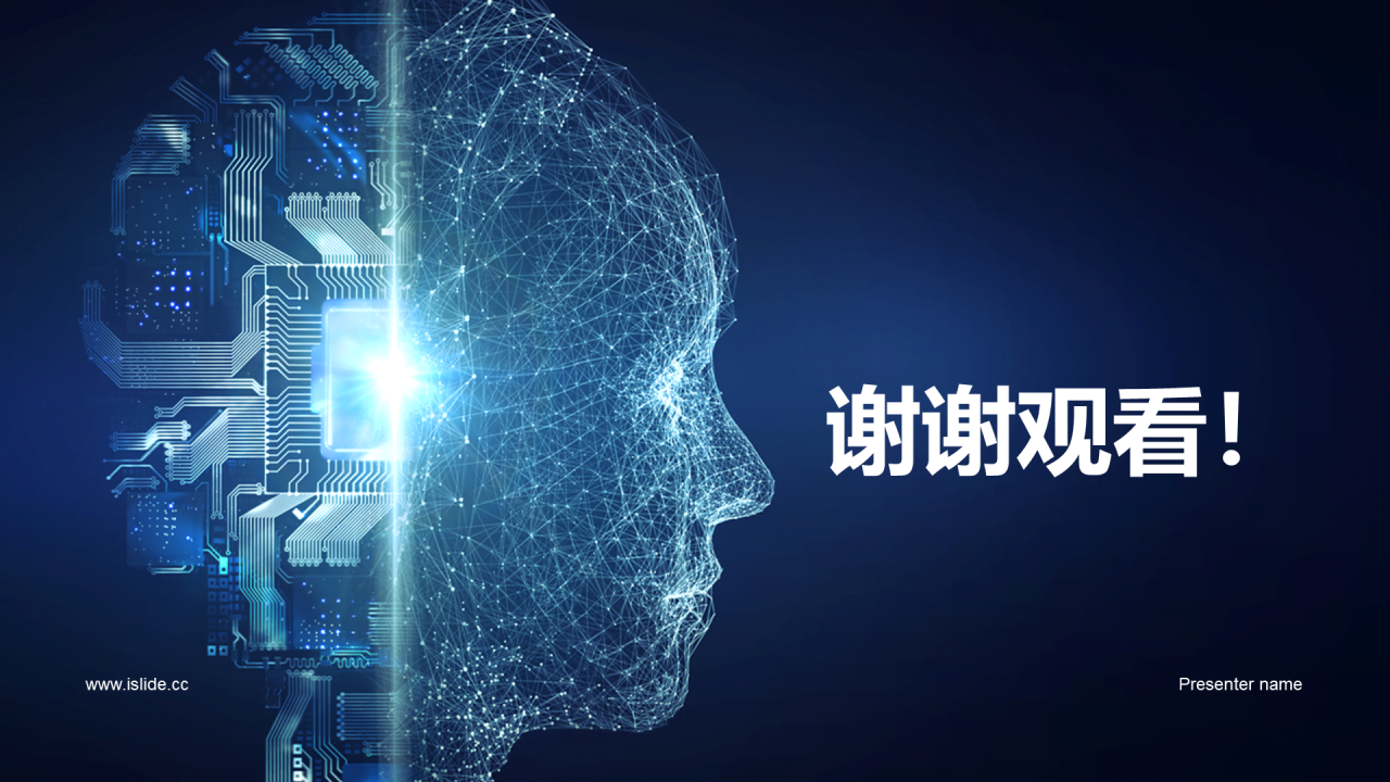 蓝色科技互联网工作总结汇报PPT模板