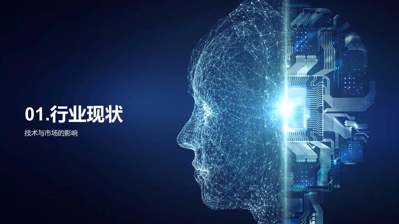 蓝色科技互联网工作总结汇报PPT模板