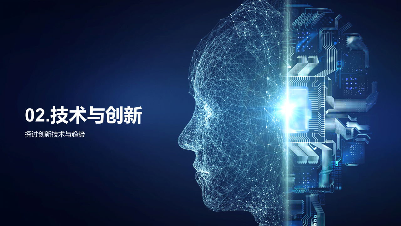 蓝色科技互联网工作总结汇报PPT模板