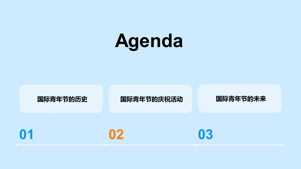 蓝色插画卡通国际青年节PPT模板