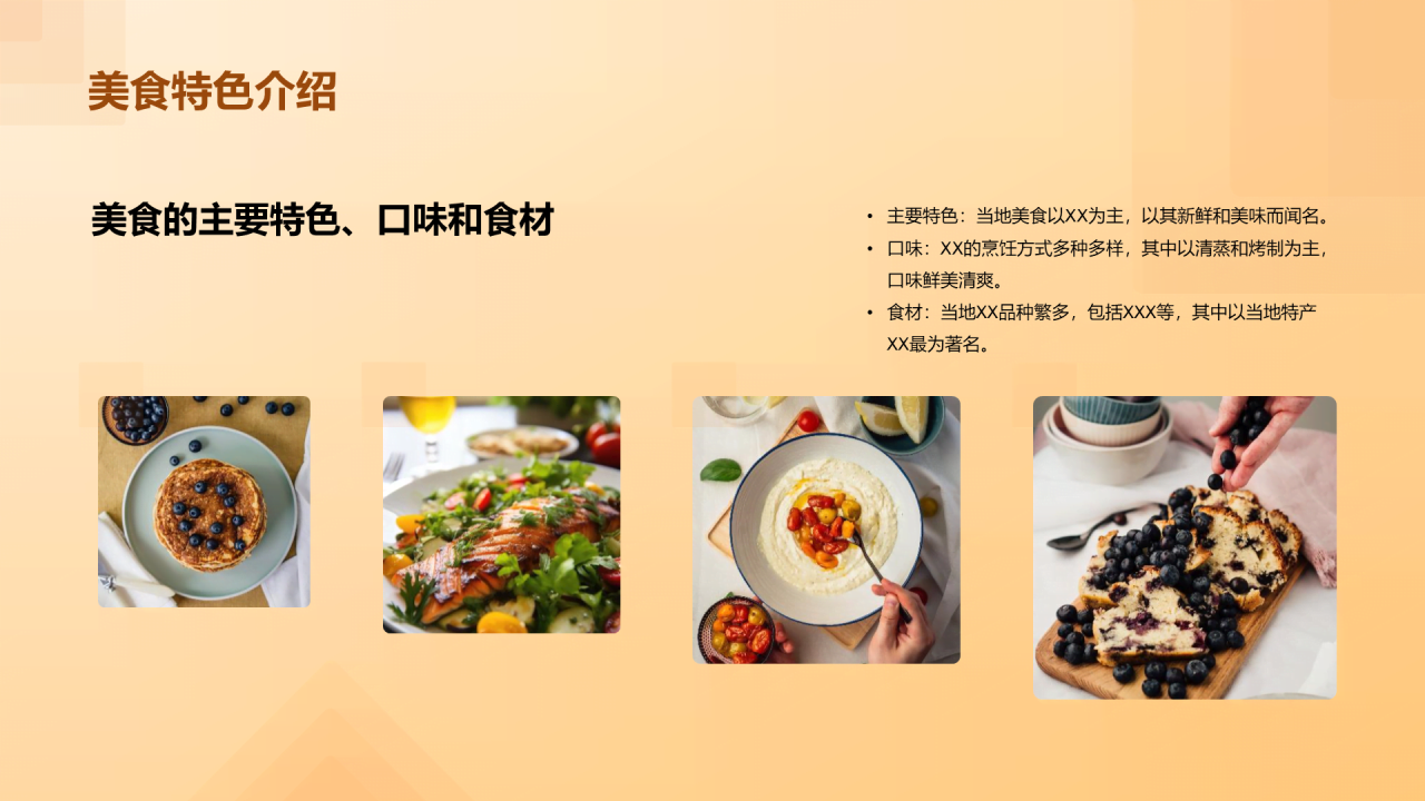 黄色现代商务沙漠旅游相册PPT模板
